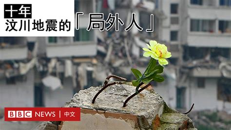 汶川|汶川地震十年系列—公民社会从爆发到沉寂的艰难之路